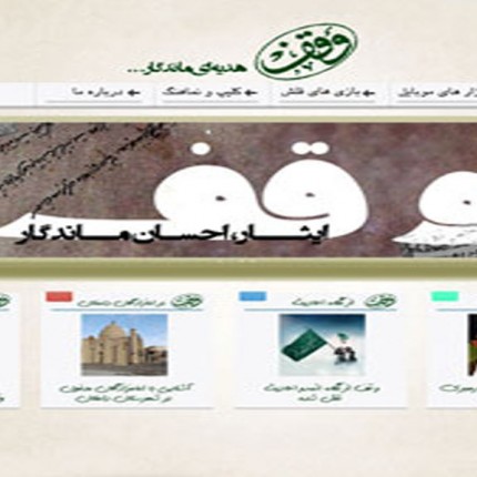 نرم افزار وقف نرم افزار وقف
